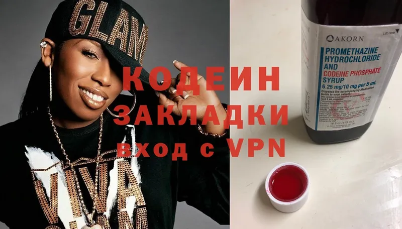 Codein Purple Drank  Лабытнанги 