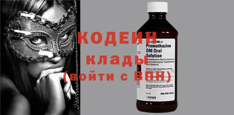 Codein Purple Drank Лабытнанги