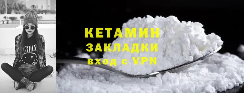 Кетамин ketamine  закладка  Лабытнанги 